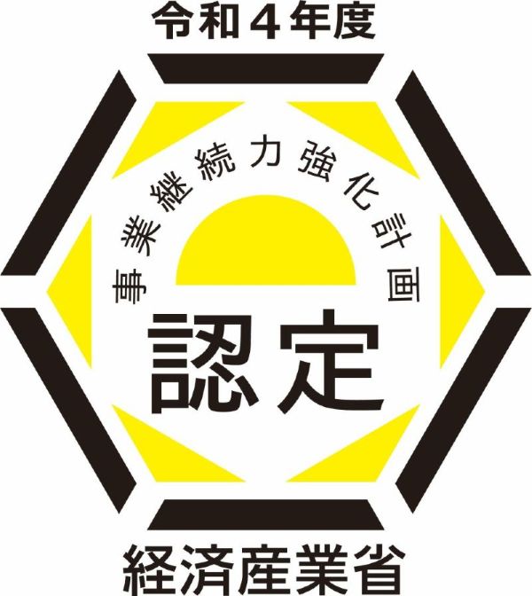 nintei_logo 1